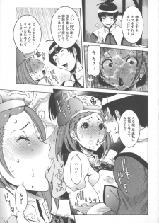 [Nico Pun Nise] Koyujiru Creampie - page 47