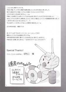 [Matsuge Antenna (Maihara Matsuge)] ORGANIC FORMATION (Kantai Collection -KanColle-) [Chinese] [某性仆个人汉化] [Digital] - page 6