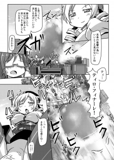 [Ochikonium (Terada Ochiko)] Kyodaika Mahou mo Arundayo!! - Gigantization Magic Exist Too!! (Puella Magi Madoka Magica) [Japanese, English] [Digital] - page 5