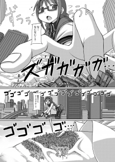 [Ochikonium (Terada Ochiko)] Kyodaika Mahou mo Arundayo!! - Gigantization Magic Exist Too!! (Puella Magi Madoka Magica) [Japanese, English] [Digital] - page 13