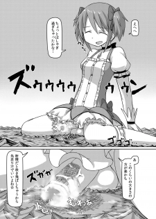 [Ochikonium (Terada Ochiko)] Kyodaika Mahou mo Arundayo!! - Gigantization Magic Exist Too!! (Puella Magi Madoka Magica) [Japanese, English] [Digital] - page 14