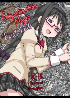 [Ochikonium (Terada Ochiko)] Kyodaika Mahou mo Arundayo!! - Gigantization Magic Exist Too!! (Puella Magi Madoka Magica) [Japanese, English] [Digital] - page 19