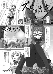 [Ochikonium (Terada Ochiko)] Kyodaika Mahou mo Arundayo!! - Gigantization Magic Exist Too!! (Puella Magi Madoka Magica) [Japanese, English] [Digital] - page 11