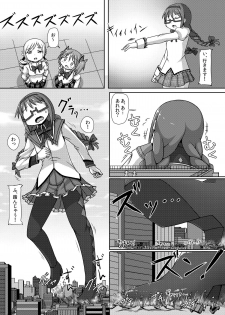 [Ochikonium (Terada Ochiko)] Kyodaika Mahou mo Arundayo!! - Gigantization Magic Exist Too!! (Puella Magi Madoka Magica) [Japanese, English] [Digital] - page 10