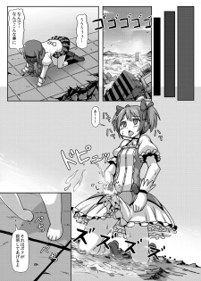 [Ochikonium (Terada Ochiko)] Kyodaika Mahou mo Arundayo!! - Gigantization Magic Exist Too!! (Puella Magi Madoka Magica) [Japanese, English] [Digital] - page 6