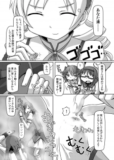 [Ochikonium (Terada Ochiko)] Kyodaika Mahou mo Arundayo!! - Gigantization Magic Exist Too!! (Puella Magi Madoka Magica) [Japanese, English] [Digital] - page 15