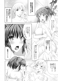 [Hibari Rei] Kanjuku Bishoujo Milkgake/ Kanjuku Bishoujo Mirukugake - page 44