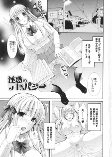 [Hibari Rei] Kanjuku Bishoujo Milkgake/ Kanjuku Bishoujo Mirukugake - page 7