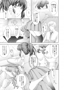 [Hibari Rei] Kanjuku Bishoujo Milkgake/ Kanjuku Bishoujo Mirukugake - page 47
