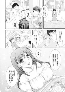 [Hibari Rei] Kanjuku Bishoujo Milkgake/ Kanjuku Bishoujo Mirukugake - page 42