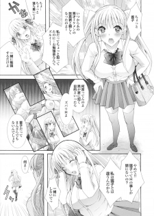 [Hibari Rei] Kanjuku Bishoujo Milkgake/ Kanjuku Bishoujo Mirukugake - page 11
