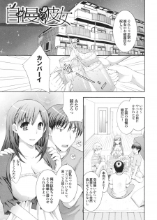 [Hibari Rei] Kanjuku Bishoujo Milkgake/ Kanjuku Bishoujo Mirukugake - page 25