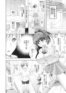 [Hibari Rei] Kanjuku Bishoujo Milkgake/ Kanjuku Bishoujo Mirukugake - page 46