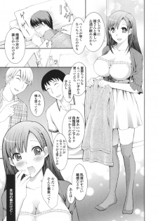 [Hibari Rei] Kanjuku Bishoujo Milkgake/ Kanjuku Bishoujo Mirukugake - page 27