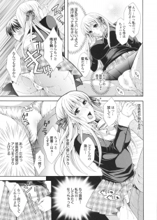 [Hibari Rei] Kanjuku Bishoujo Milkgake/ Kanjuku Bishoujo Mirukugake - page 15