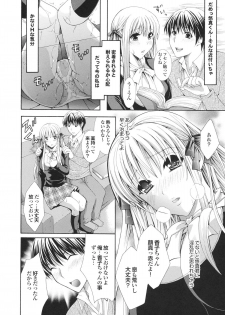 [Hibari Rei] Kanjuku Bishoujo Milkgake/ Kanjuku Bishoujo Mirukugake - page 14