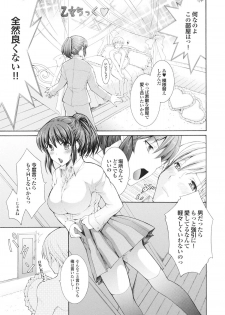 [Hibari Rei] Kanjuku Bishoujo Milkgake/ Kanjuku Bishoujo Mirukugake - page 45