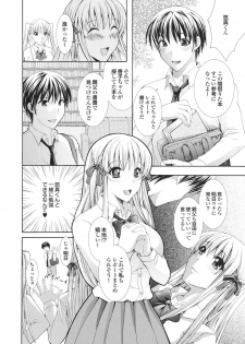 [Hibari Rei] Kanjuku Bishoujo Milkgake/ Kanjuku Bishoujo Mirukugake - page 10