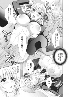 [Hibari Rei] Kanjuku Bishoujo Milkgake/ Kanjuku Bishoujo Mirukugake - page 19