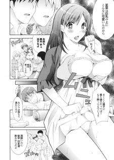[Hibari Rei] Kanjuku Bishoujo Milkgake/ Kanjuku Bishoujo Mirukugake - page 26