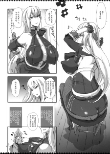 (C76) [YA-ZY (Yunioshi)] Joukan wa Valkyria (Valkyria Chronicles) [Chinese] [瓜皮个人汉化] - page 5