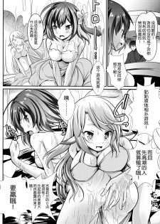 (C86) [Kaitsushin (Namamo Nanase)] Steph Ijiri (No Game No Life) [Chinese] [脸肿汉化组] - page 8