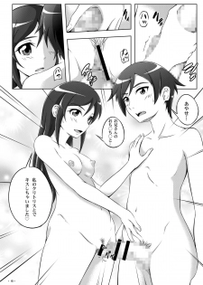 [Assemblink (Suzuka Sakito)] Ore no Hitorigurashi ga Konna ni Harem na Wake ga Nai ga Tsuzuku Wake ga Nai (Ore no Imouto ga Konna ni Kawaii Wake ga Nai) [Digital] - page 5