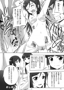 [Assemblink (Suzuka Sakito)] Ore no Hitorigurashi ga Konna ni Harem na Wake ga Nai ga Tsuzuku Wake ga Nai (Ore no Imouto ga Konna ni Kawaii Wake ga Nai) [Digital] - page 15