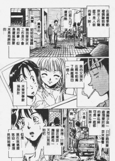 [Shiina Ahiru] Crazy Love [Chinese] - page 22