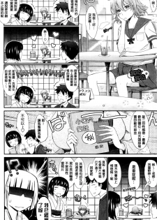 [TANA] Oyomesama Honey Days Ge [Chinese] - page 44