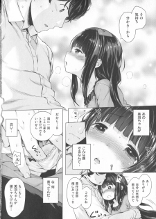 [Henreader] Hatsukoi Ribbon - page 21