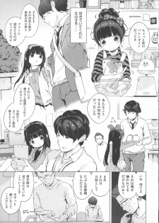 [Henreader] Hatsukoi Ribbon - page 16