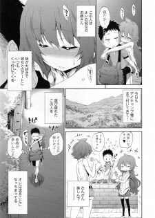 [Kihiru] shimaituduri. Ch. 1-2 - page 27