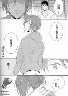 (Renai Jaws 3) [kuromorry (morry)] Nobody Knows Everybody Knows (Free!) [Chinese] - page 35