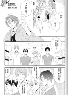 (Renai Jaws 3) [kuromorry (morry)] Nobody Knows Everybody Knows (Free!) [Chinese] - page 10