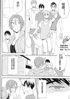 (Renai Jaws 3) [kuromorry (morry)] Nobody Knows Everybody Knows (Free!) [Chinese] - page 7