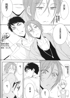 (Renai Jaws 3) [kuromorry (morry)] Nobody Knows Everybody Knows (Free!) [Chinese] - page 9