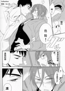(Renai Jaws 3) [kuromorry (morry)] Nobody Knows Everybody Knows (Free!) [Chinese] - page 37