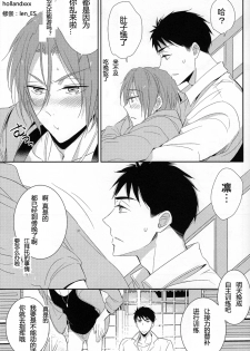 (Renai Jaws 3) [kuromorry (morry)] Nobody Knows Everybody Knows (Free!) [Chinese] - page 34