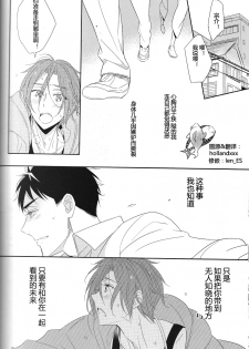 (Renai Jaws 3) [kuromorry (morry)] Nobody Knows Everybody Knows (Free!) [Chinese] - page 11