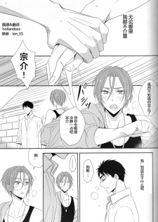 (Renai Jaws 3) [kuromorry (morry)] Nobody Knows Everybody Knows (Free!) [Chinese] - page 12