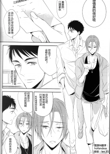 (Renai Jaws 3) [kuromorry (morry)] Nobody Knows Everybody Knows (Free!) [Chinese] - page 5