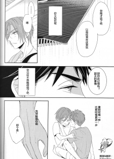 (Renai Jaws 3) [kuromorry (morry)] Nobody Knows Everybody Knows (Free!) [Chinese] - page 17