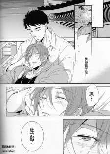 (Renai Jaws 3) [kuromorry (morry)] Nobody Knows Everybody Knows (Free!) [Chinese] - page 33