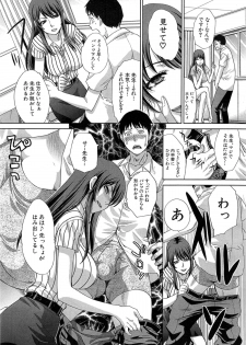 [Itaba Hiroshi] Nikushoku Gakuen Ch.1-2 - page 9