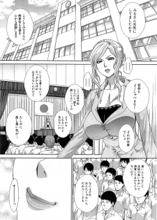 [Itaba Hiroshi] Nikushoku Gakuen Ch.1-2 - page 1