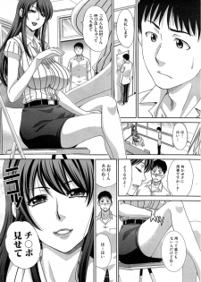 [Itaba Hiroshi] Nikushoku Gakuen Ch.1-2 - page 8