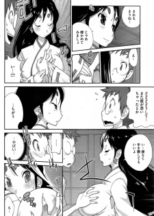 [Kotoyoshi Yumisuke] Kaichichi Miko Uzume Ch.1-2 - page 36