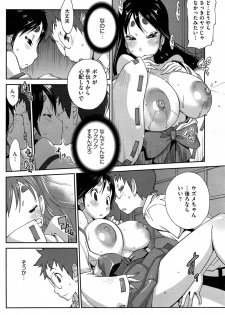 [Kotoyoshi Yumisuke] Kaichichi Miko Uzume Ch.1-2 - page 38