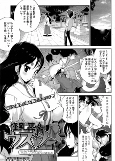 [Kotoyoshi Yumisuke] Kaichichi Miko Uzume Ch.1-2 - page 21